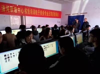 河北清河 技能培訓(xùn)進(jìn)萬(wàn)家，計(jì)算機(jī)技術(shù)點(diǎn)亮2000余百姓就業(yè)路